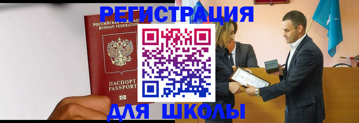 временная регистрация госуслуги в Поронайске
