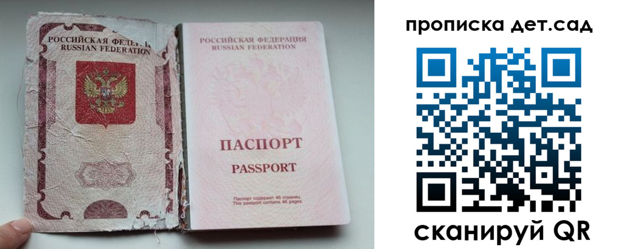 прописка регистрация в Поронайске