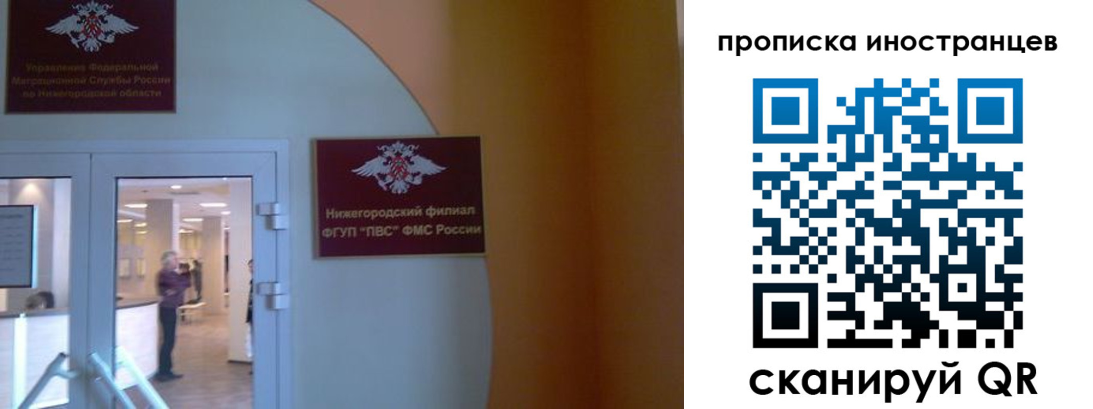 прописка от собственника в Поронайске