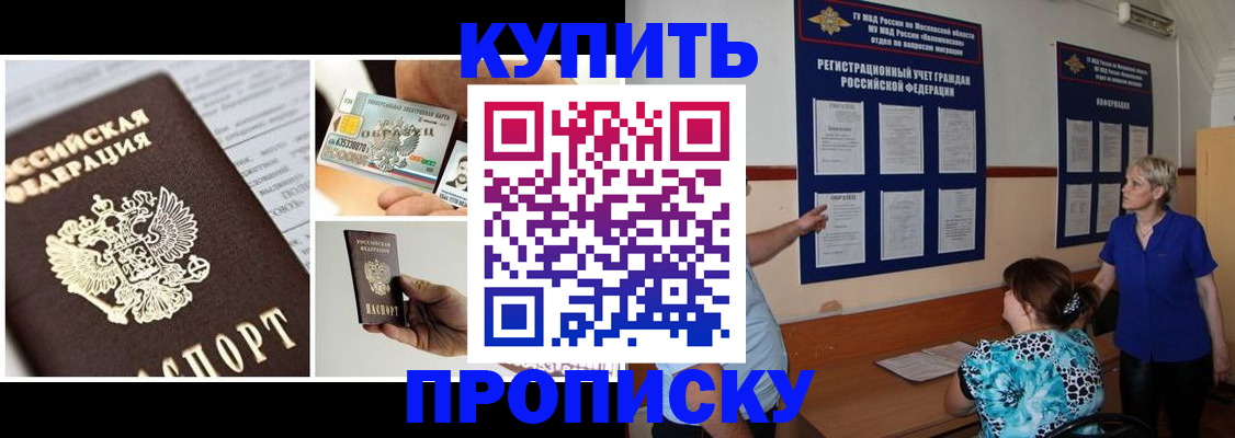 временная регистрация госуслуги в Поронайске