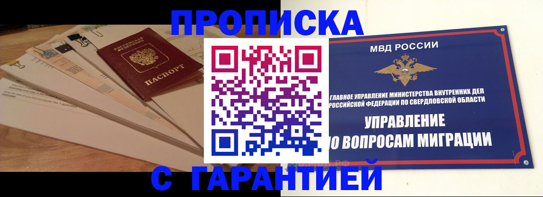 временная регистрация в Поронайске
