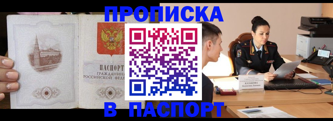 временная регистрация поиск в Поронайске