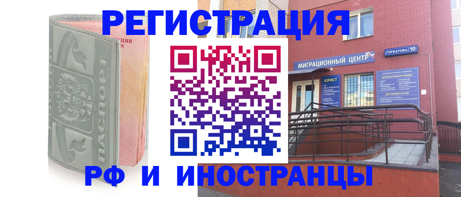 временная прописка в Поронайске