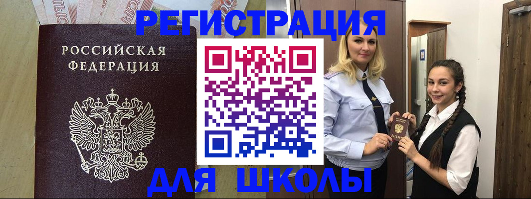 прописка в квартире в Поронайске