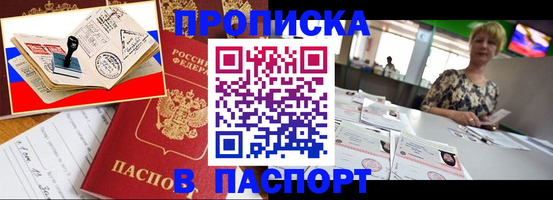 прописка иностранных граждан в Поронайске